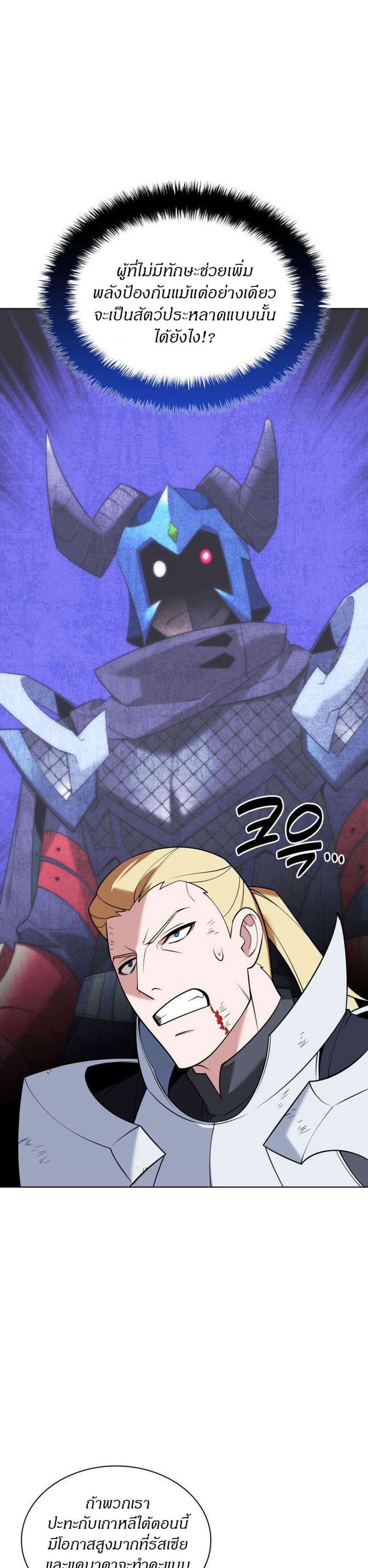 Overgeared จ้าวแห่งยุทธภัณฑ์ แปลไทย