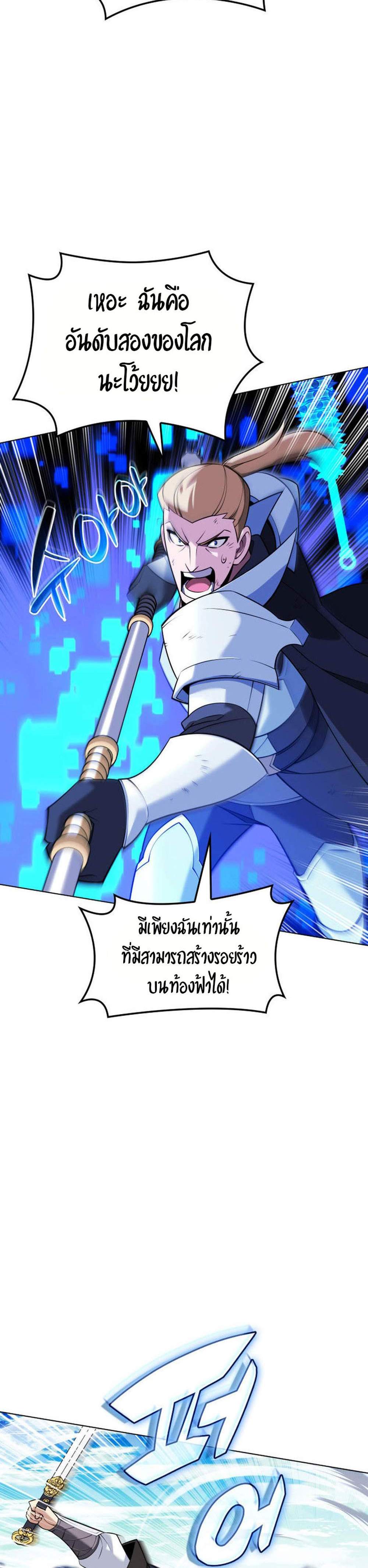 Overgeared จ้าวแห่งยุทธภัณฑ์ แปลไทย