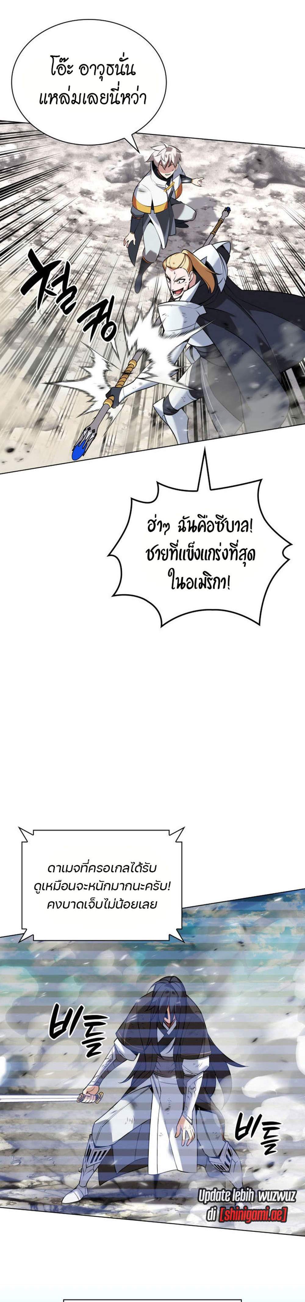Overgeared จ้าวแห่งยุทธภัณฑ์ แปลไทย