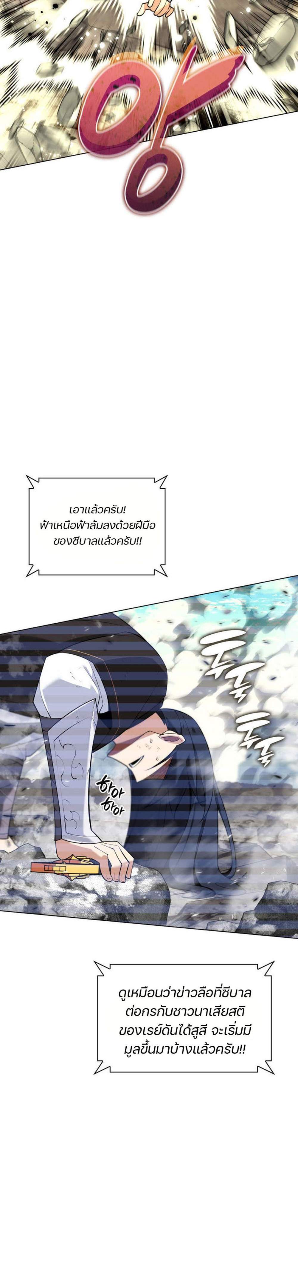 Overgeared จ้าวแห่งยุทธภัณฑ์ แปลไทย