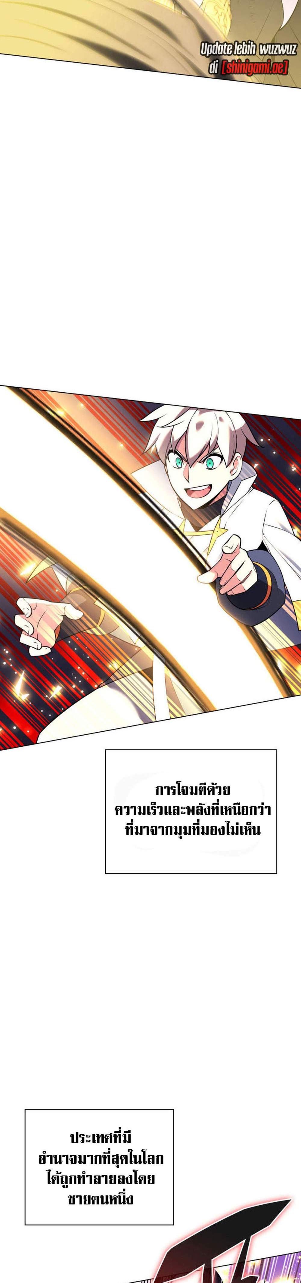Overgeared จ้าวแห่งยุทธภัณฑ์ แปลไทย