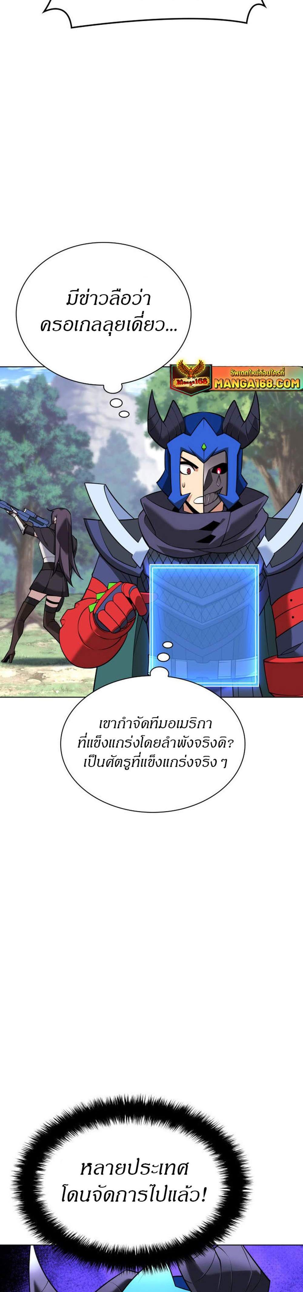 Overgeared จ้าวแห่งยุทธภัณฑ์ แปลไทย