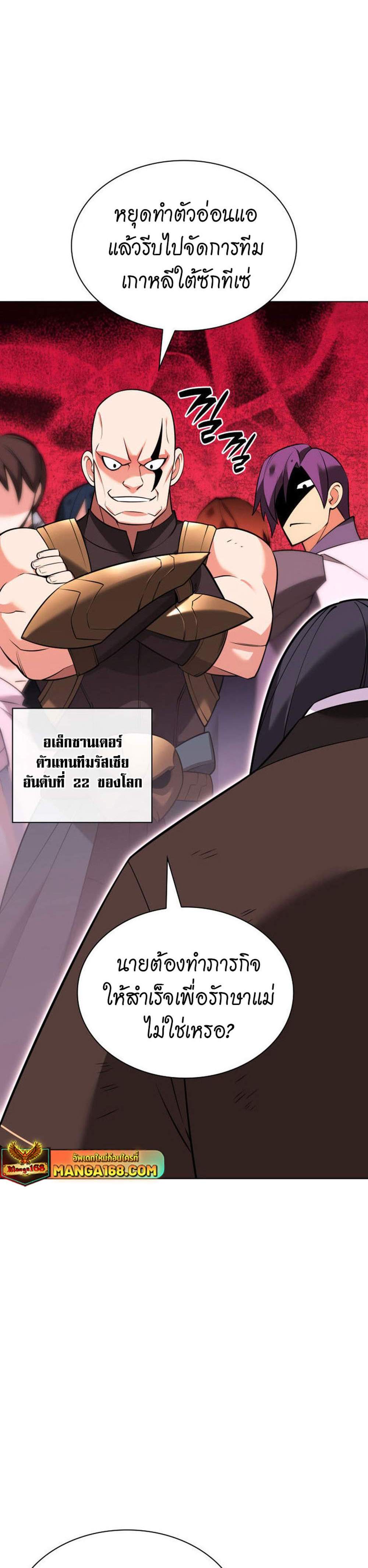 Overgeared จ้าวแห่งยุทธภัณฑ์ แปลไทย