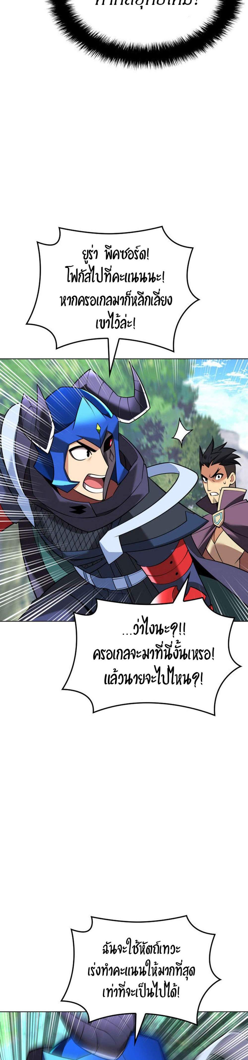 Overgeared จ้าวแห่งยุทธภัณฑ์ แปลไทย