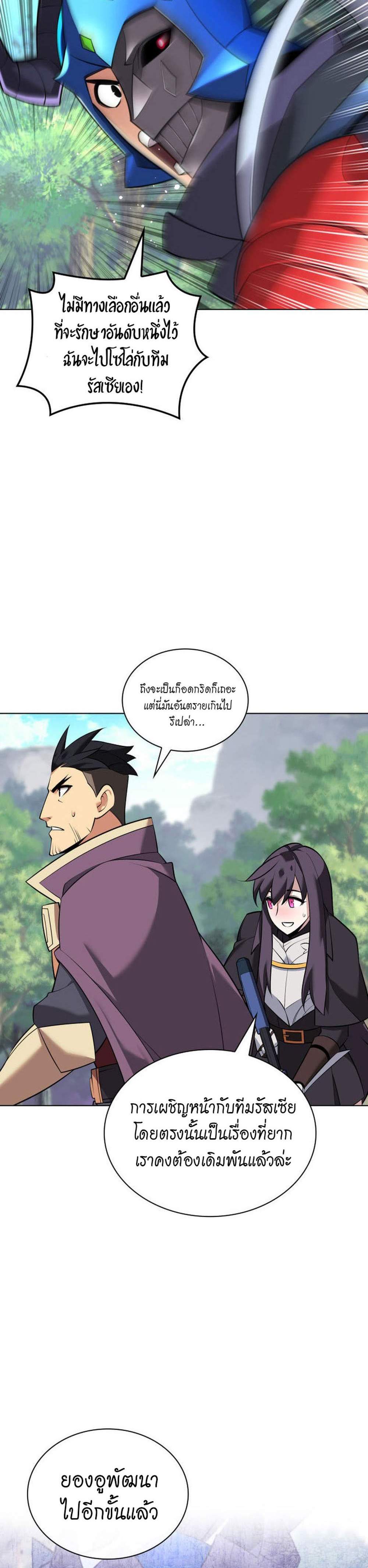 Overgeared จ้าวแห่งยุทธภัณฑ์ แปลไทย