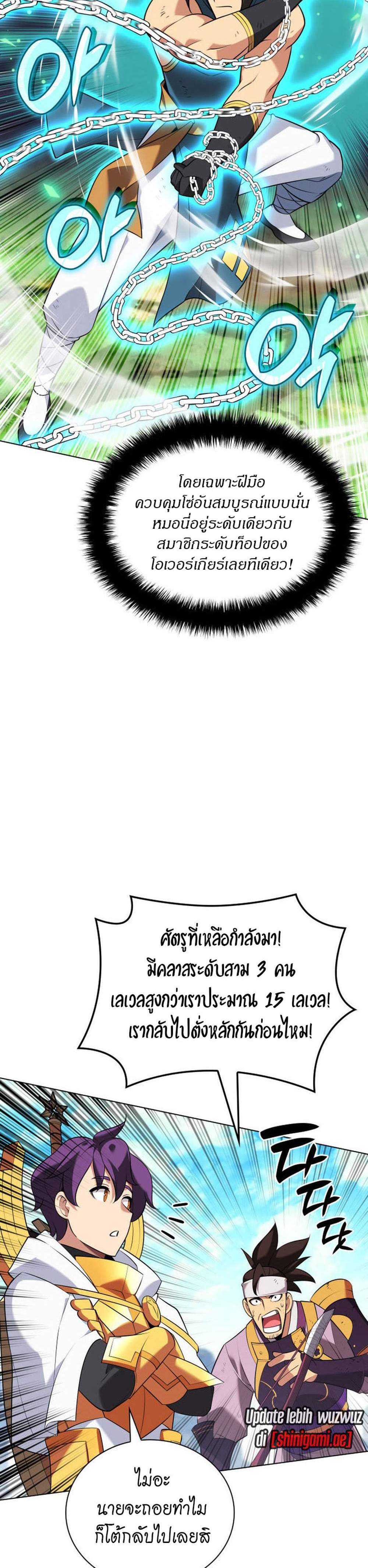 Overgeared จ้าวแห่งยุทธภัณฑ์ แปลไทย