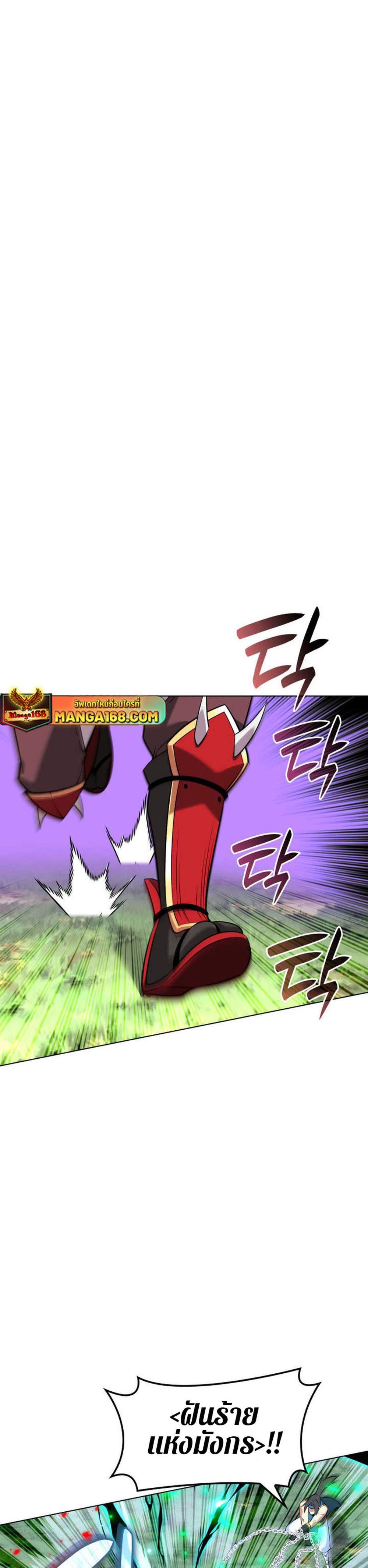 Overgeared จ้าวแห่งยุทธภัณฑ์ แปลไทย