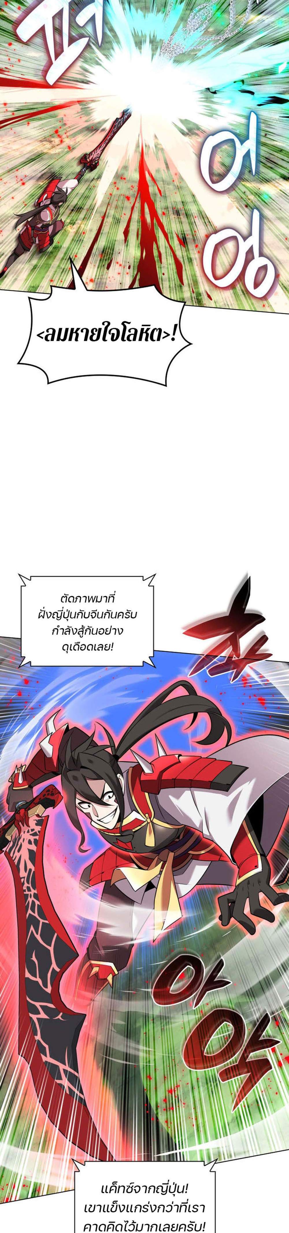 Overgeared จ้าวแห่งยุทธภัณฑ์ แปลไทย