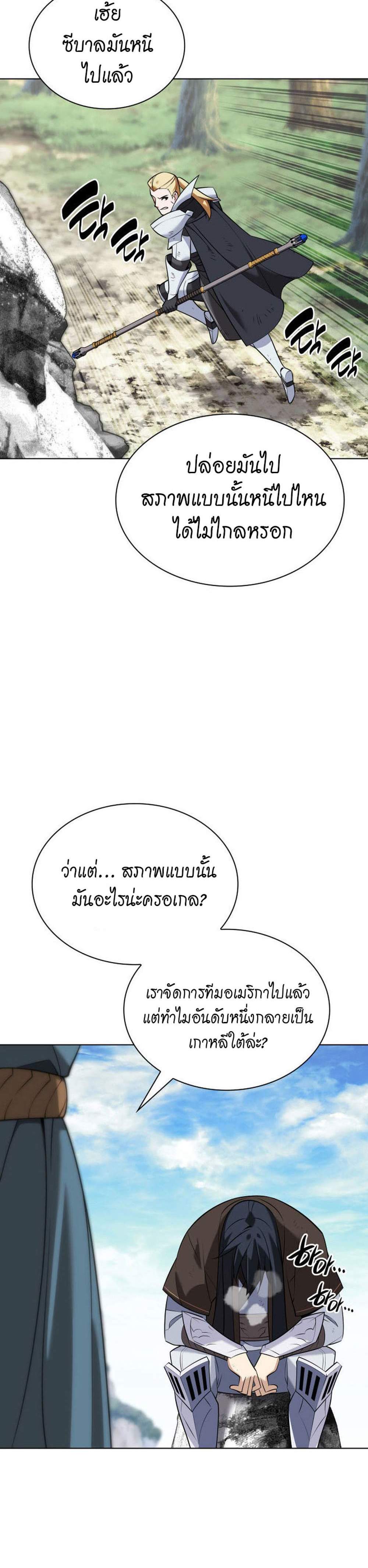 Overgeared จ้าวแห่งยุทธภัณฑ์ แปลไทย