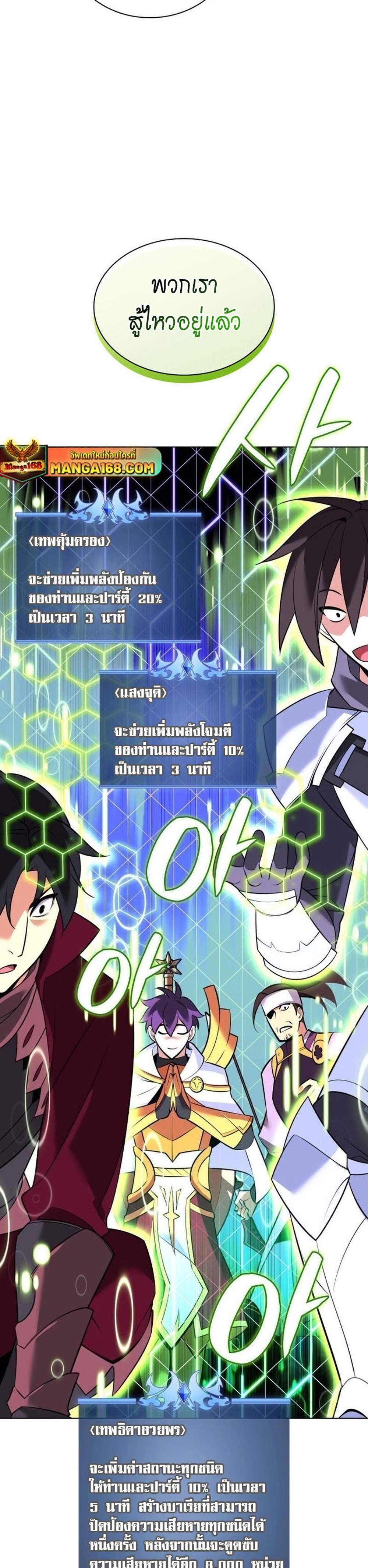Overgeared จ้าวแห่งยุทธภัณฑ์ แปลไทย