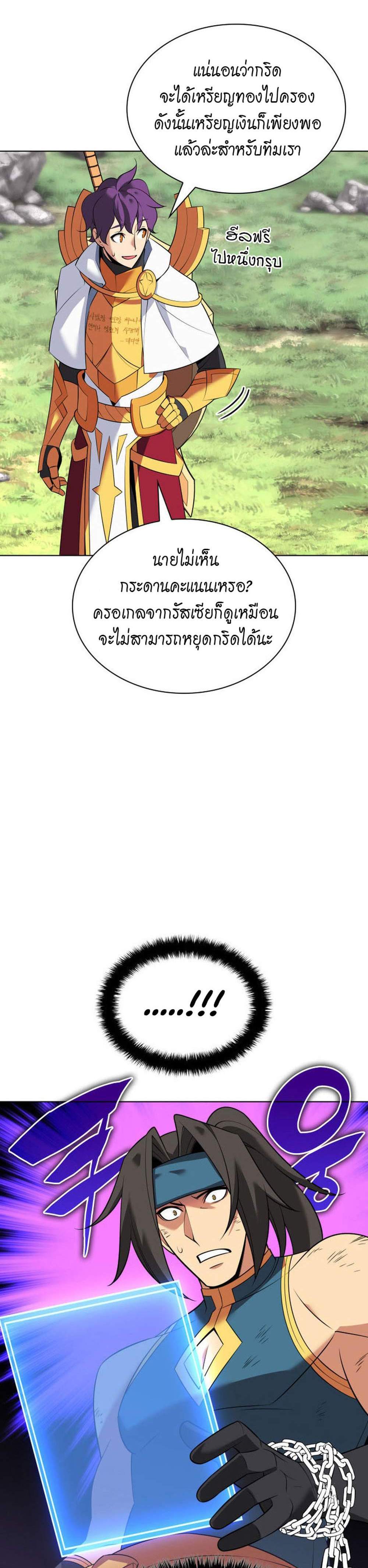 Overgeared จ้าวแห่งยุทธภัณฑ์ แปลไทย