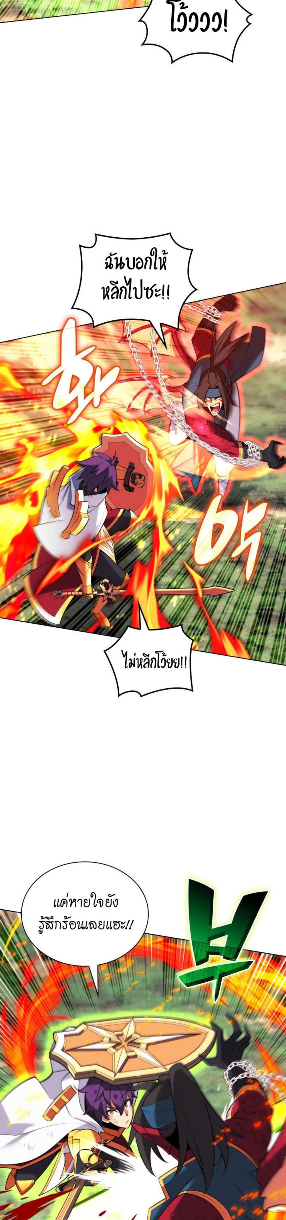 Overgeared จ้าวแห่งยุทธภัณฑ์ แปลไทย