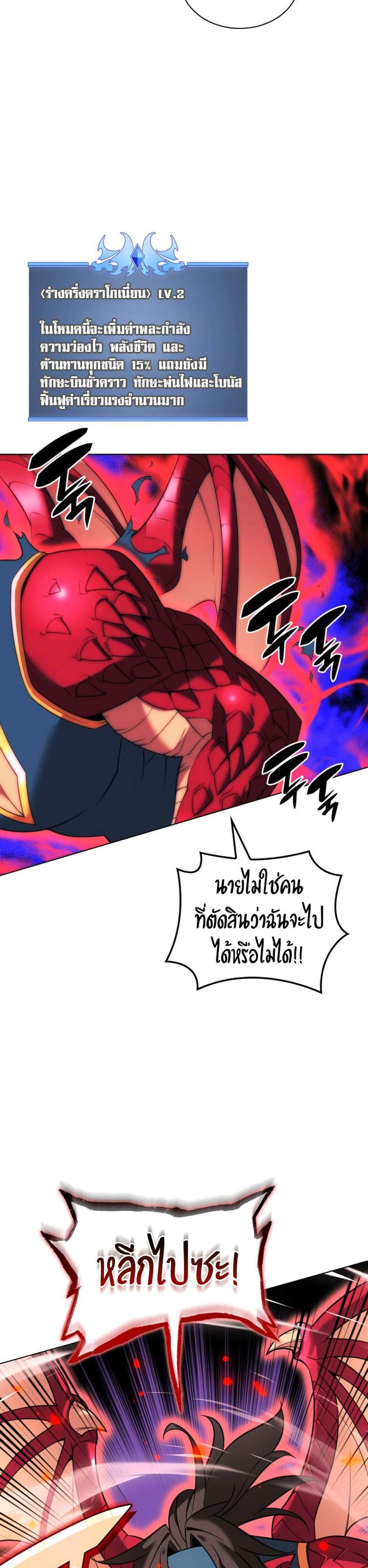 Overgeared จ้าวแห่งยุทธภัณฑ์ แปลไทย