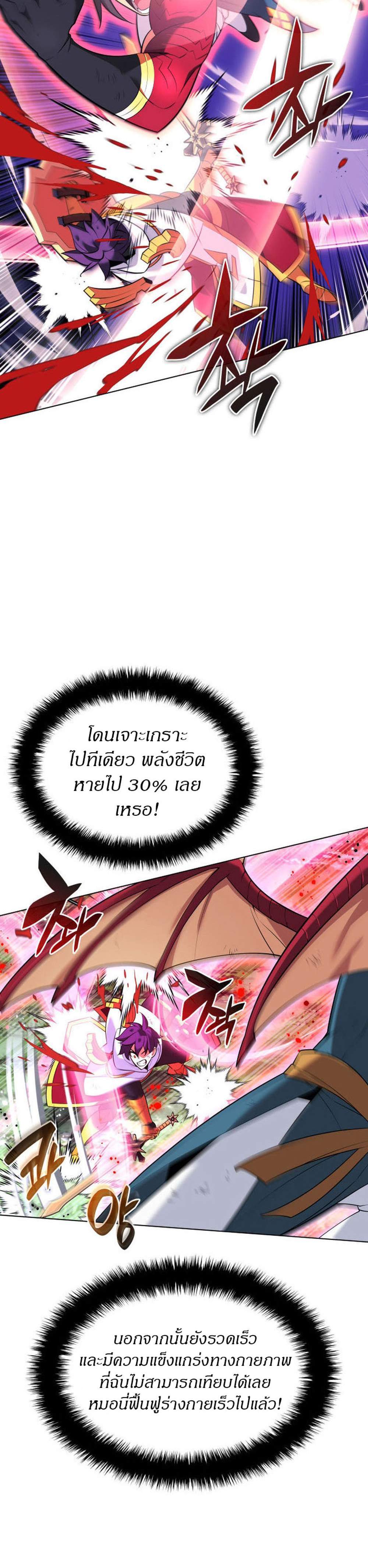 Overgeared จ้าวแห่งยุทธภัณฑ์ แปลไทย