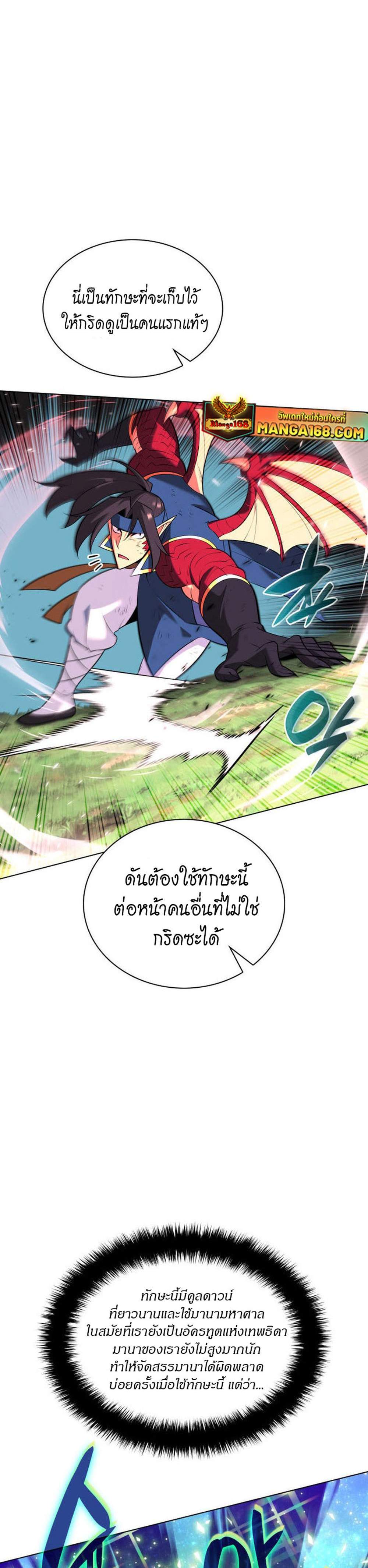 Overgeared จ้าวแห่งยุทธภัณฑ์ แปลไทย