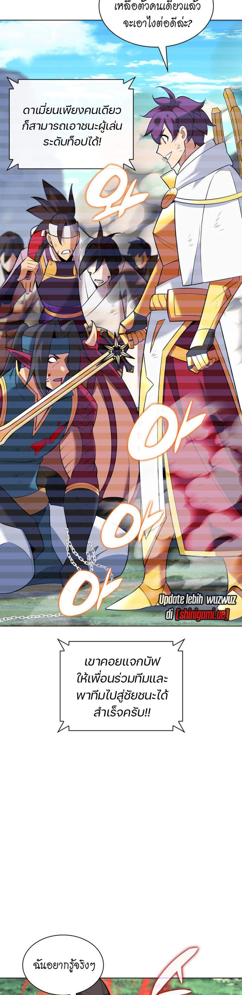 Overgeared จ้าวแห่งยุทธภัณฑ์ แปลไทย