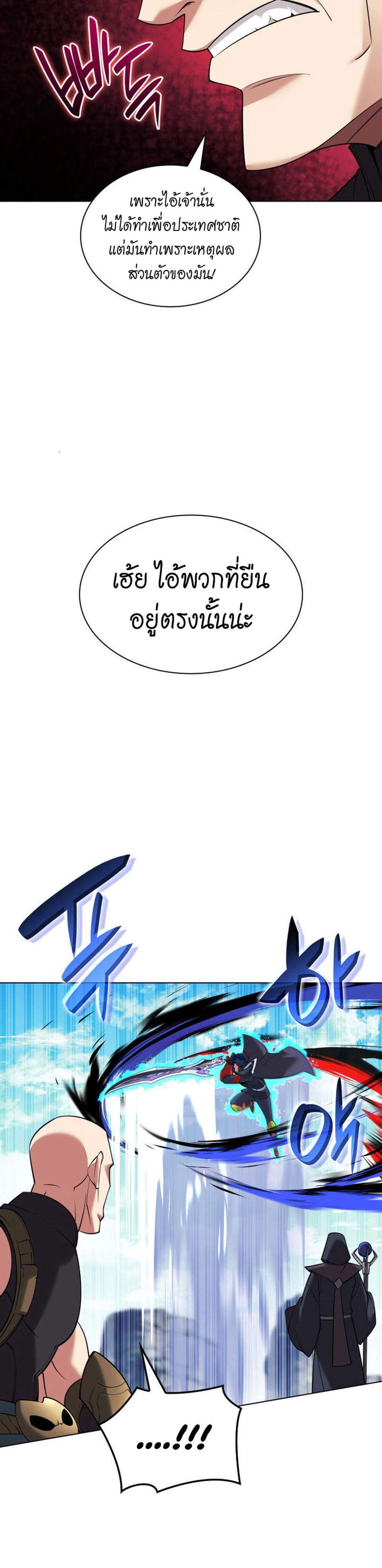Overgeared จ้าวแห่งยุทธภัณฑ์ แปลไทย
