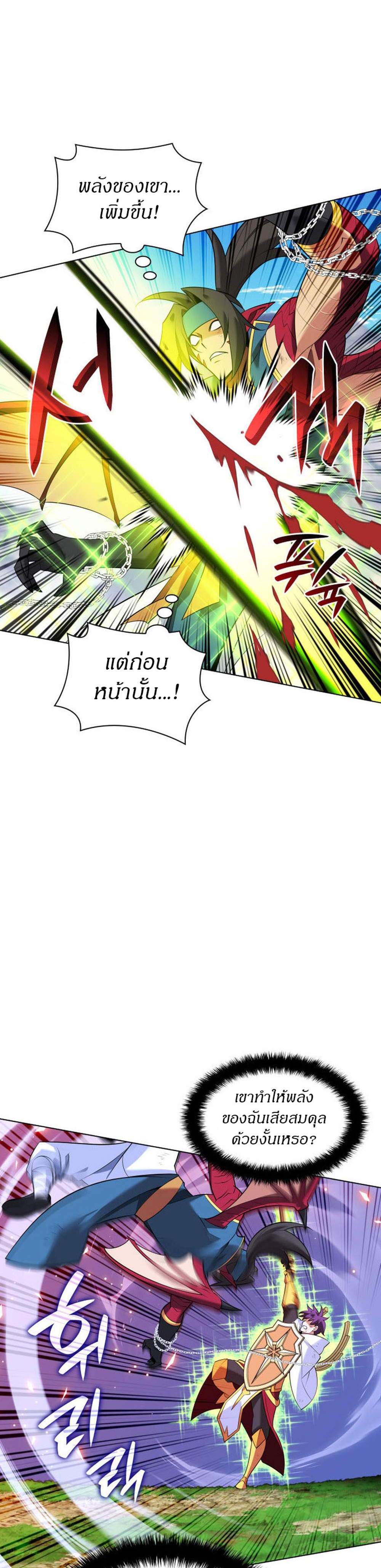 Overgeared จ้าวแห่งยุทธภัณฑ์ แปลไทย
