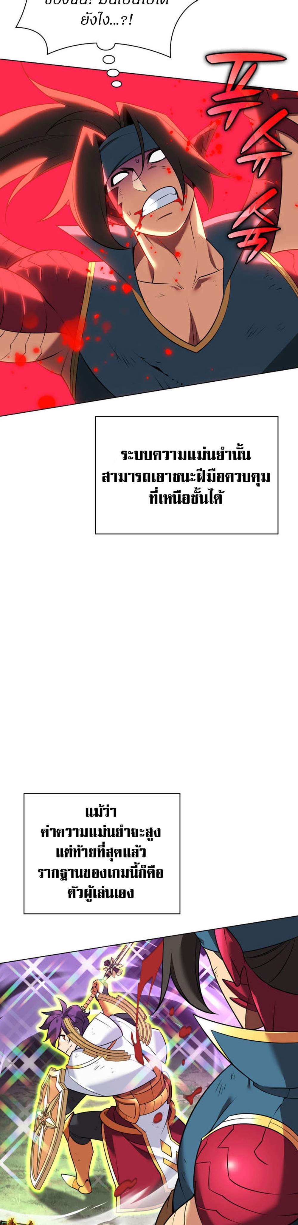 Overgeared จ้าวแห่งยุทธภัณฑ์ แปลไทย