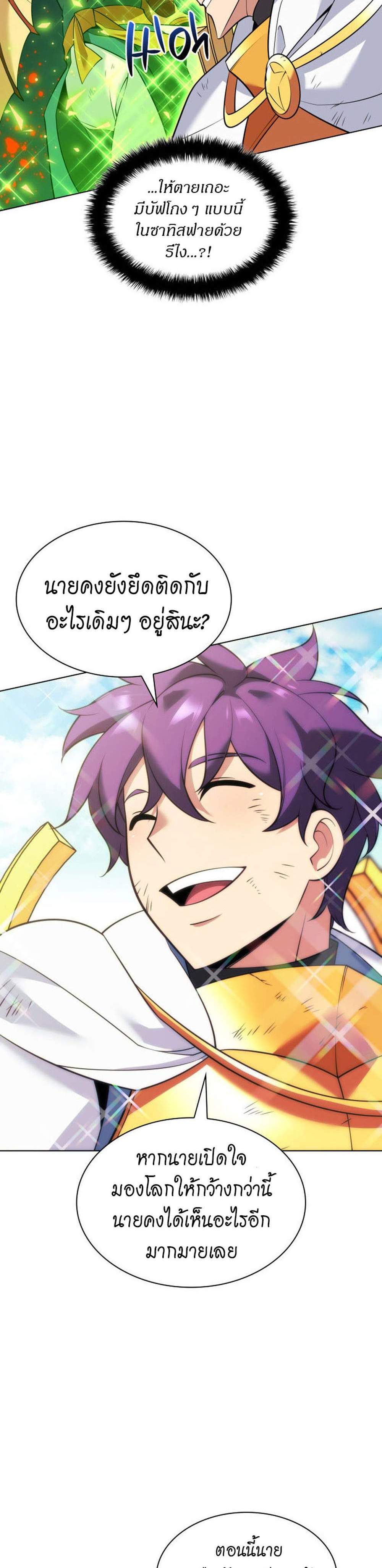 Overgeared จ้าวแห่งยุทธภัณฑ์ แปลไทย