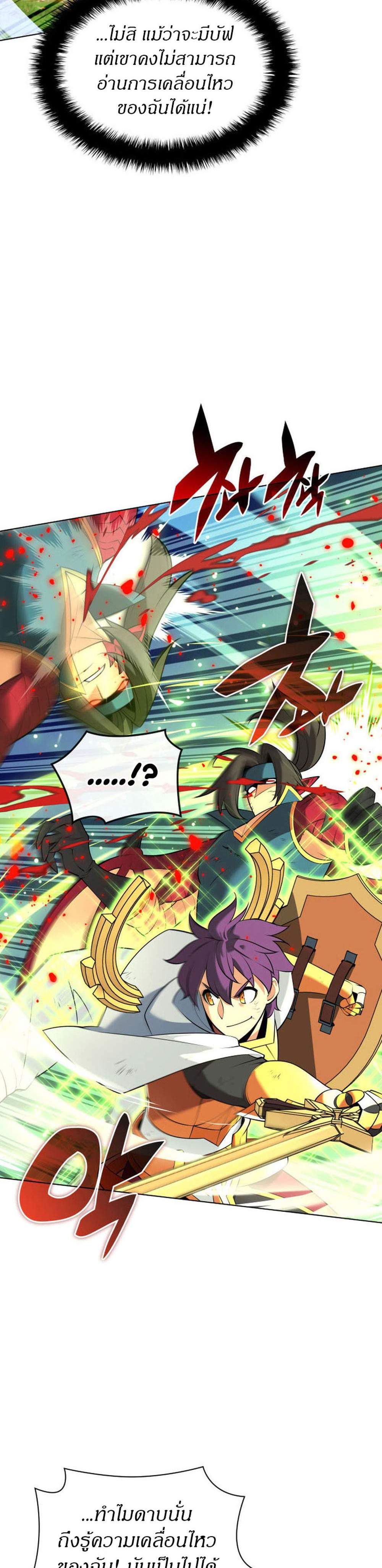 Overgeared จ้าวแห่งยุทธภัณฑ์ แปลไทย