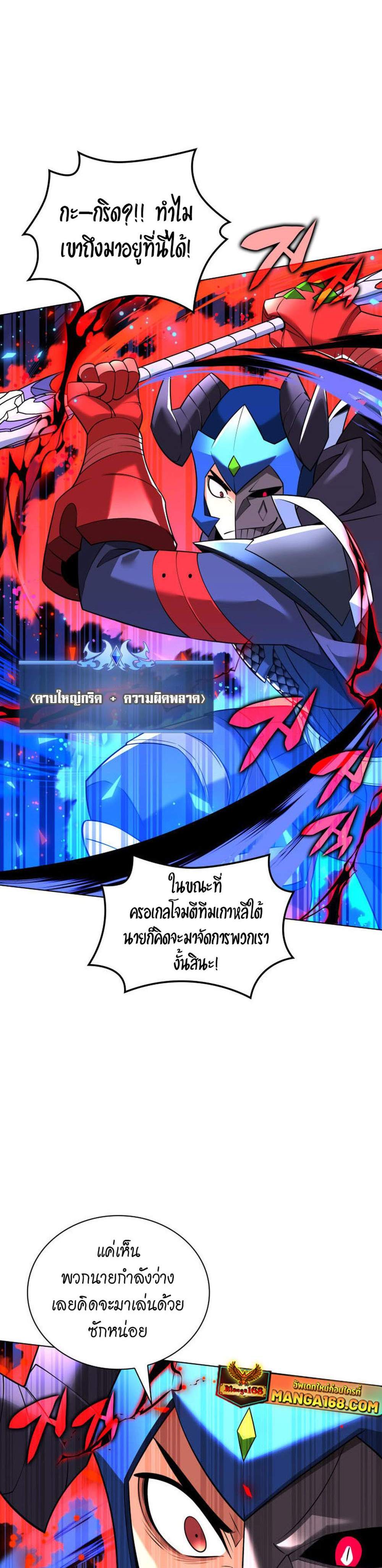 Overgeared จ้าวแห่งยุทธภัณฑ์ แปลไทย