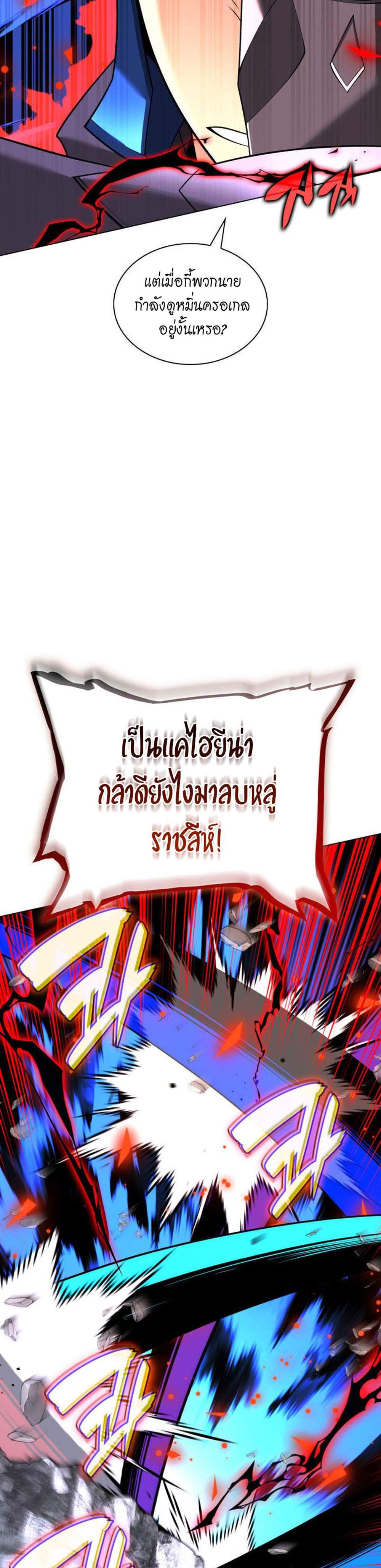 Overgeared จ้าวแห่งยุทธภัณฑ์ แปลไทย