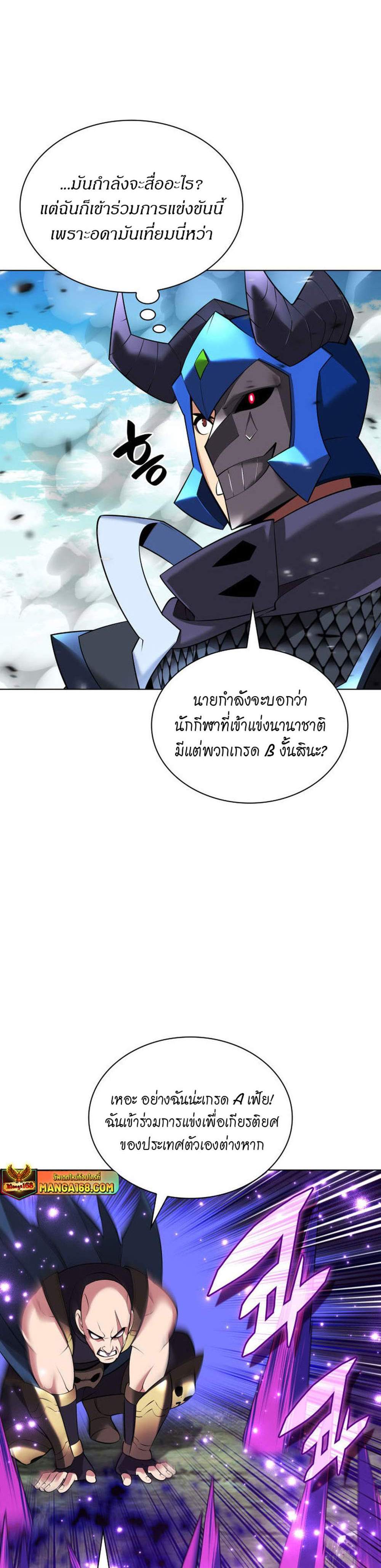 Overgeared จ้าวแห่งยุทธภัณฑ์ แปลไทย