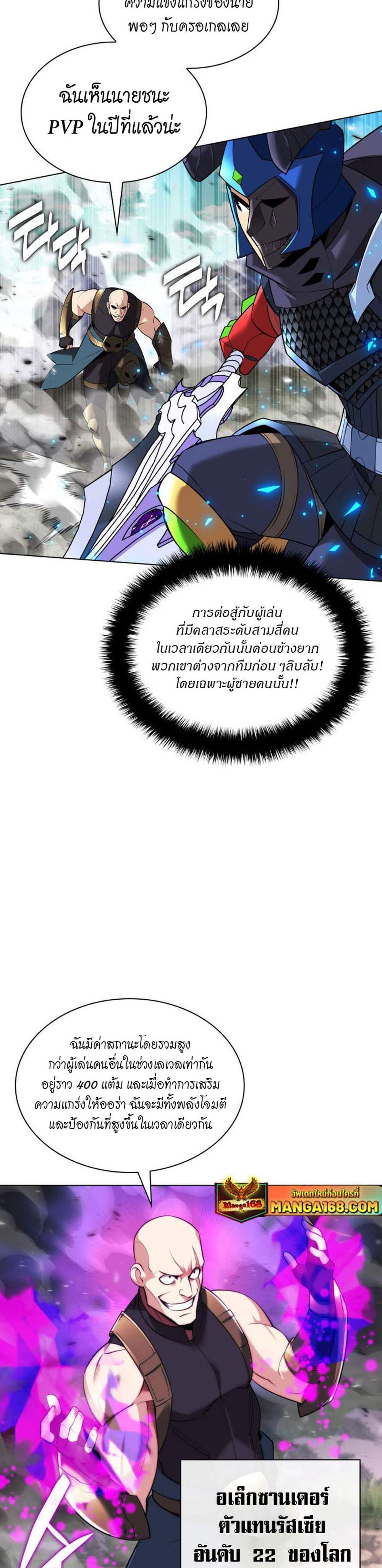 Overgeared จ้าวแห่งยุทธภัณฑ์ แปลไทย