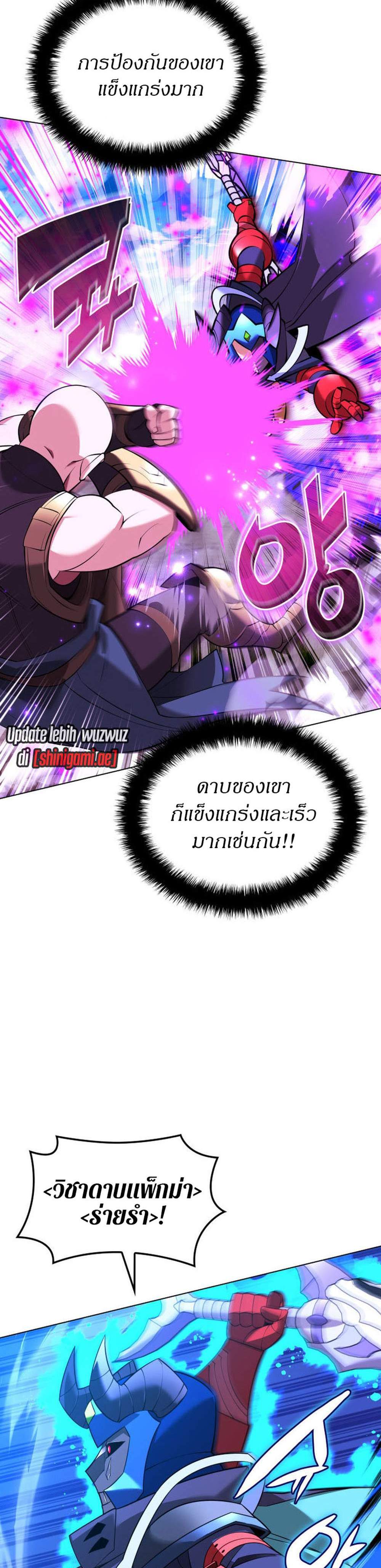 Overgeared จ้าวแห่งยุทธภัณฑ์ แปลไทย