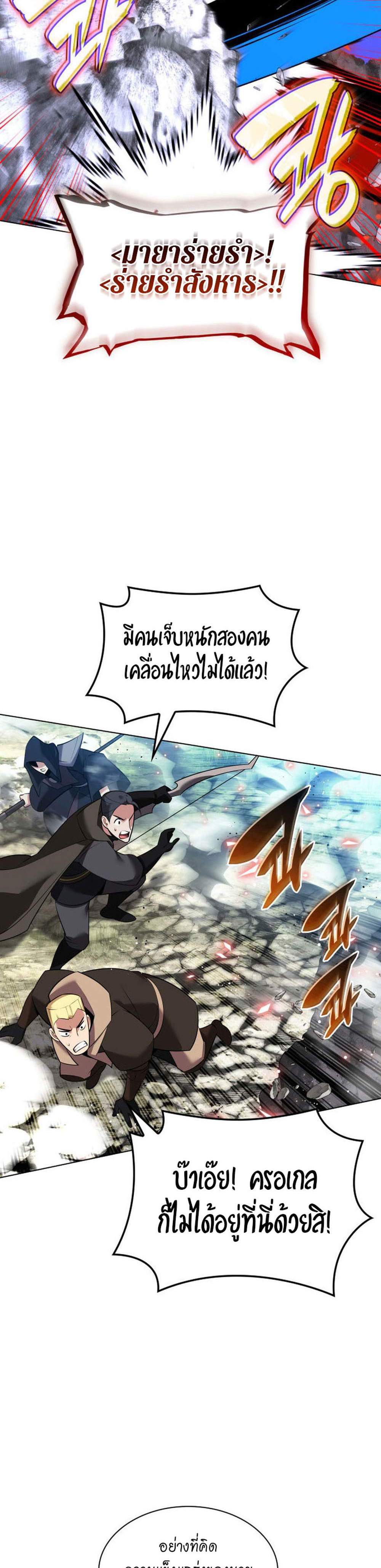 Overgeared จ้าวแห่งยุทธภัณฑ์ แปลไทย