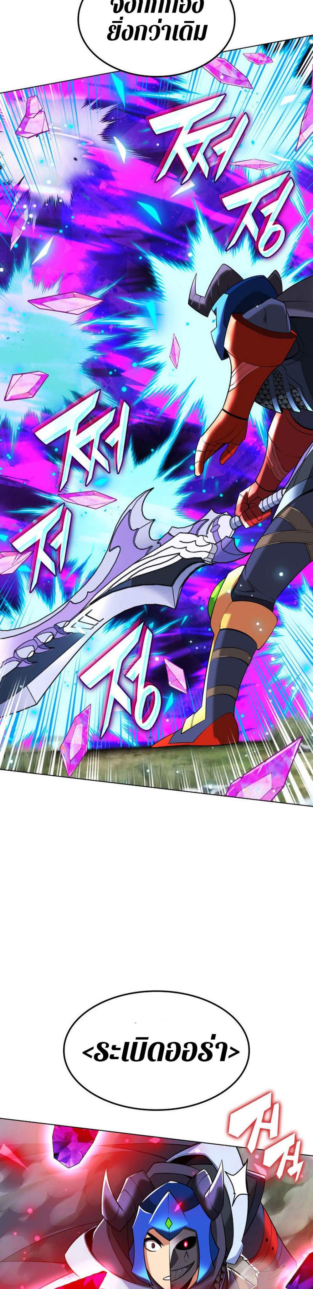 Overgeared จ้าวแห่งยุทธภัณฑ์ แปลไทย