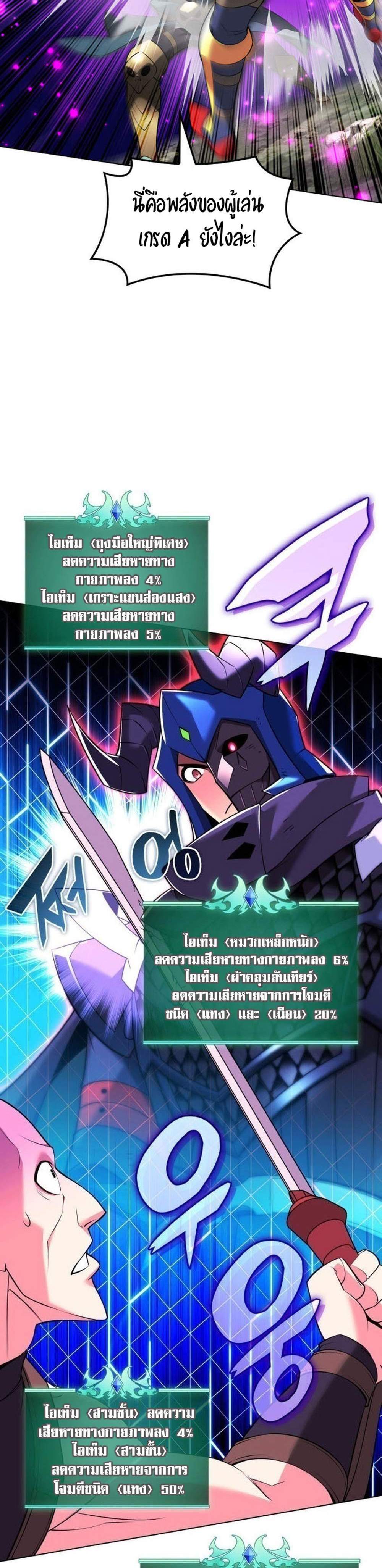Overgeared จ้าวแห่งยุทธภัณฑ์ แปลไทย