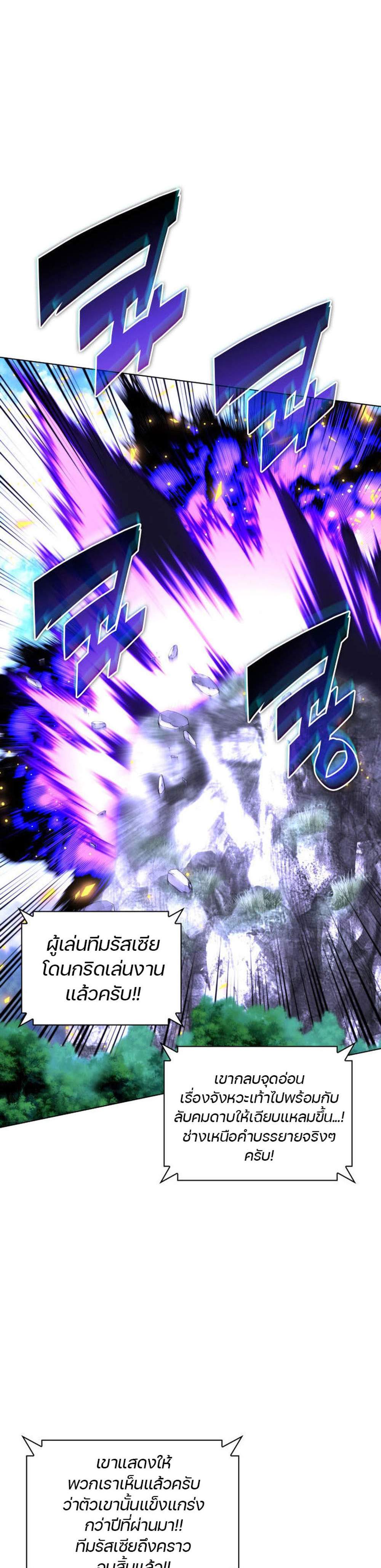 Overgeared จ้าวแห่งยุทธภัณฑ์ แปลไทย