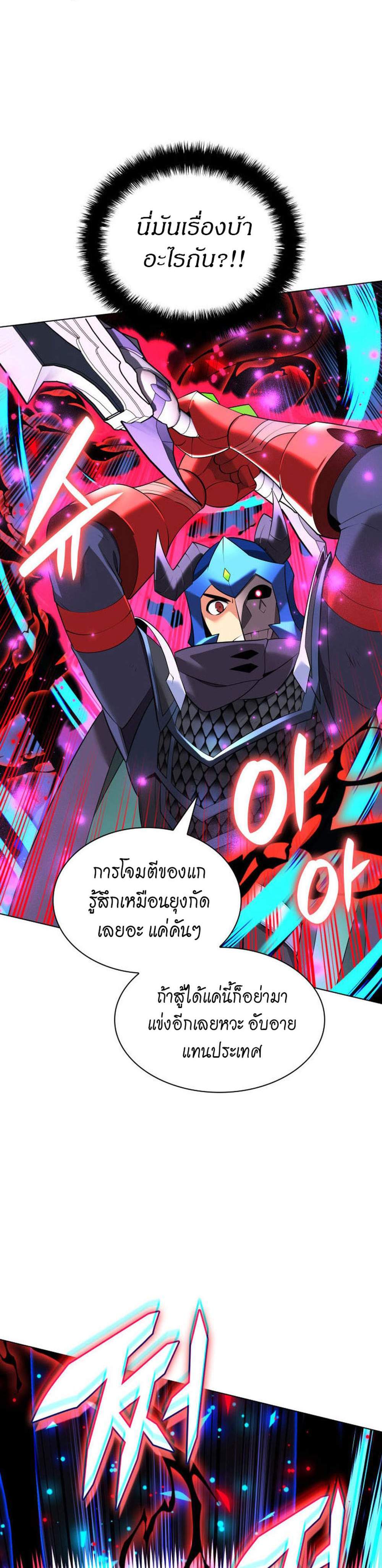 Overgeared จ้าวแห่งยุทธภัณฑ์ แปลไทย