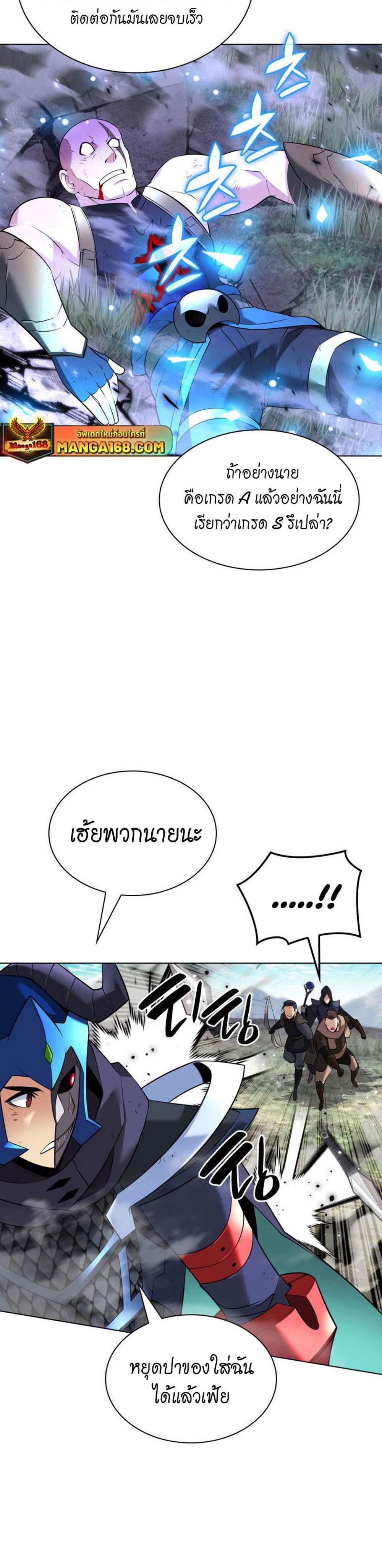 Overgeared จ้าวแห่งยุทธภัณฑ์ แปลไทย