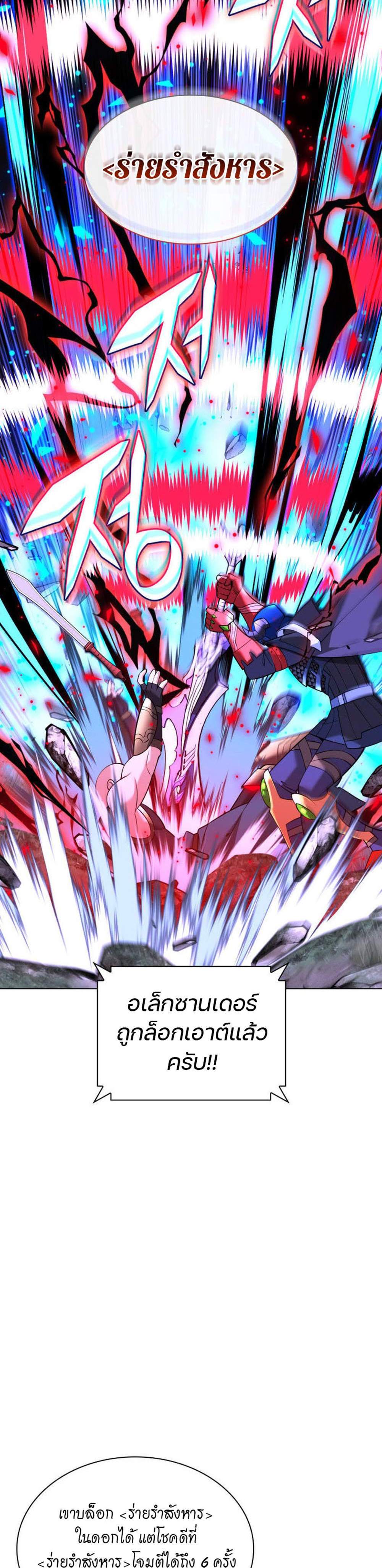 Overgeared จ้าวแห่งยุทธภัณฑ์ แปลไทย