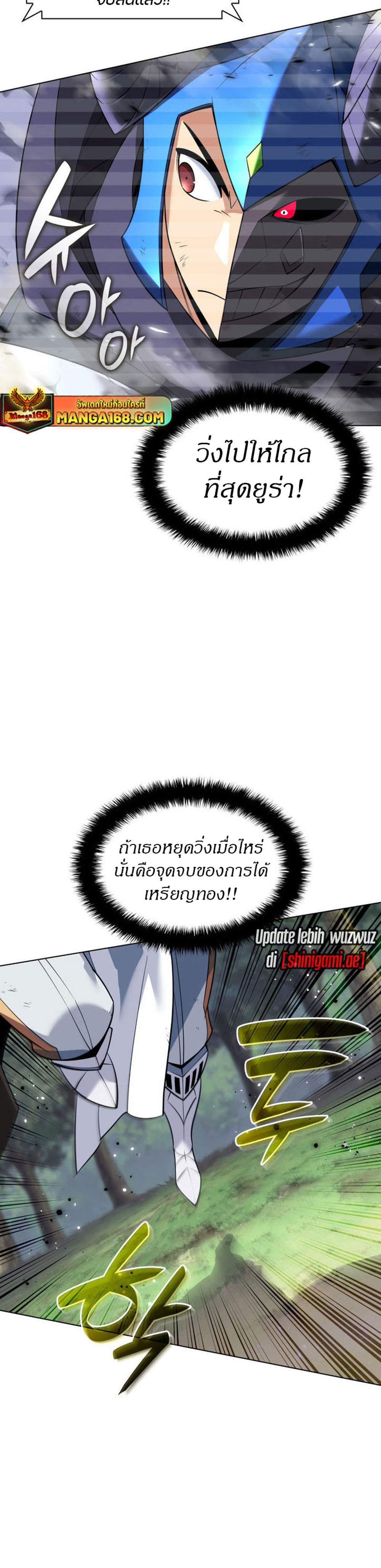 Overgeared จ้าวแห่งยุทธภัณฑ์ แปลไทย