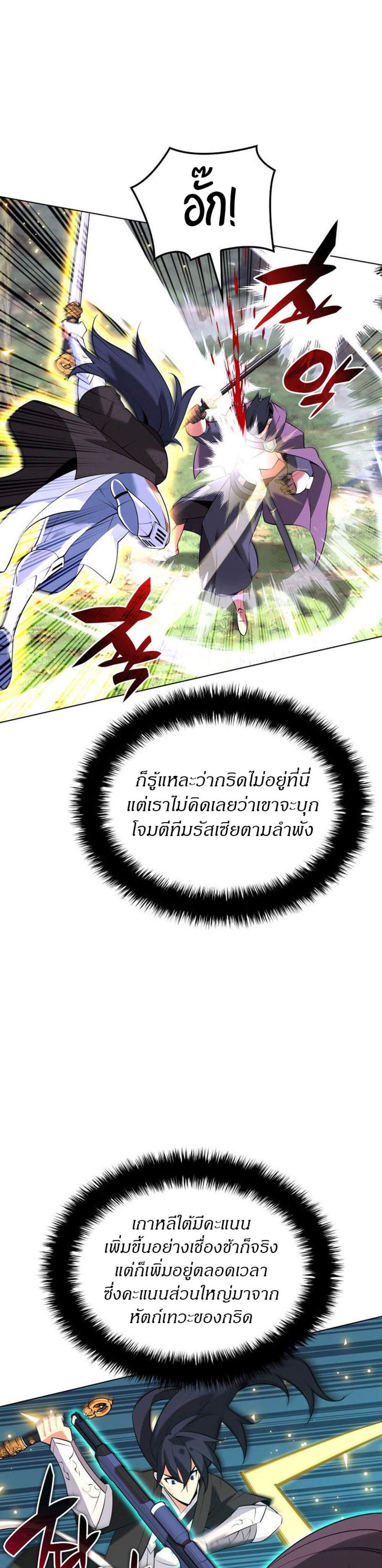 Overgeared จ้าวแห่งยุทธภัณฑ์ แปลไทย
