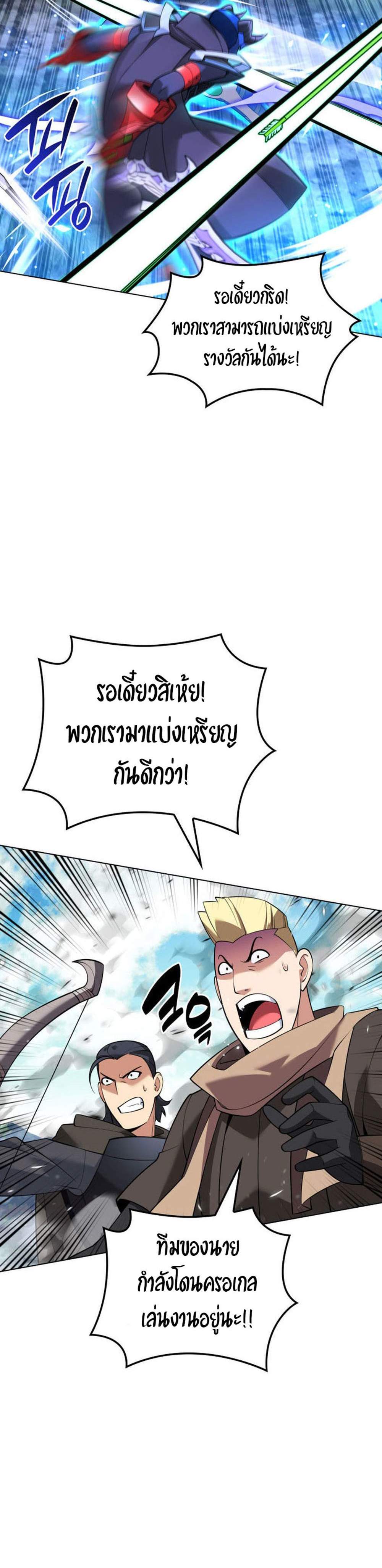 Overgeared จ้าวแห่งยุทธภัณฑ์ แปลไทย