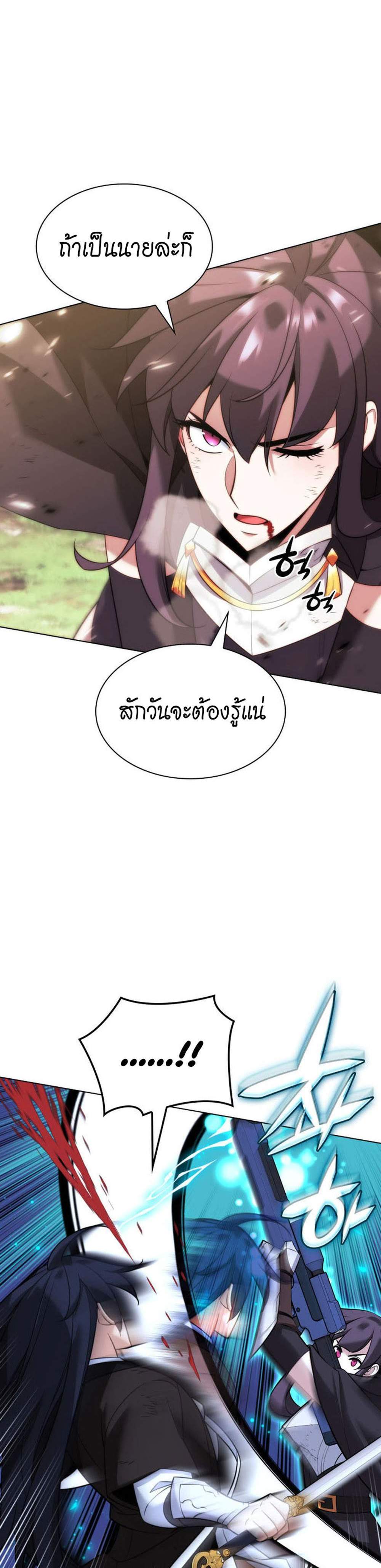 Overgeared จ้าวแห่งยุทธภัณฑ์ แปลไทย