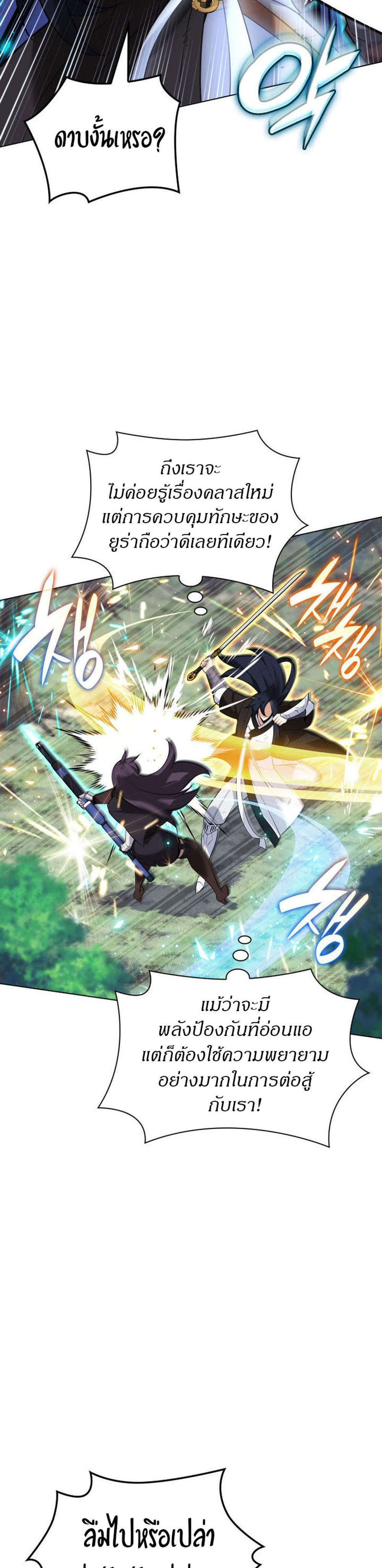 Overgeared จ้าวแห่งยุทธภัณฑ์ แปลไทย