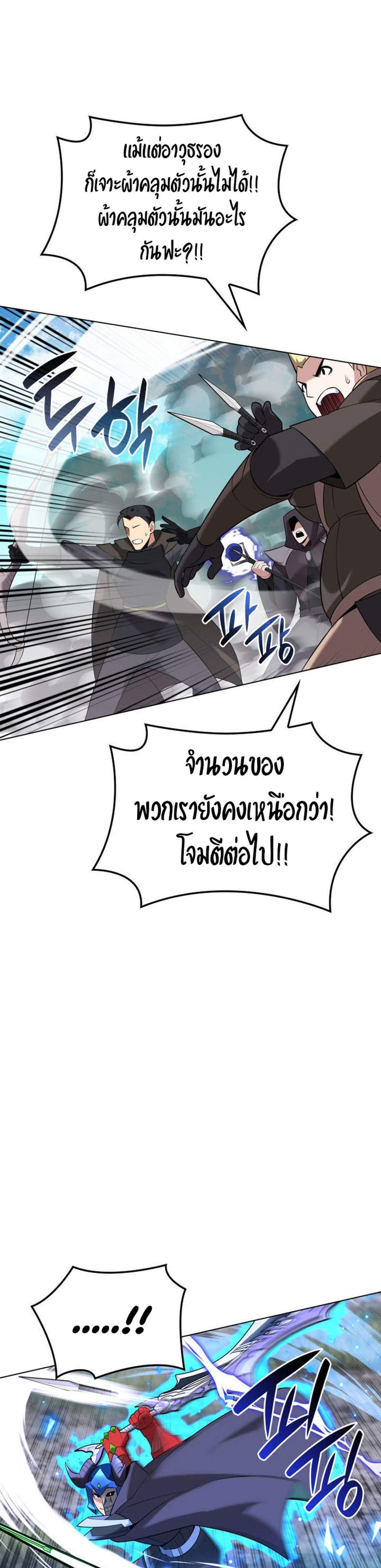 Overgeared จ้าวแห่งยุทธภัณฑ์ แปลไทย