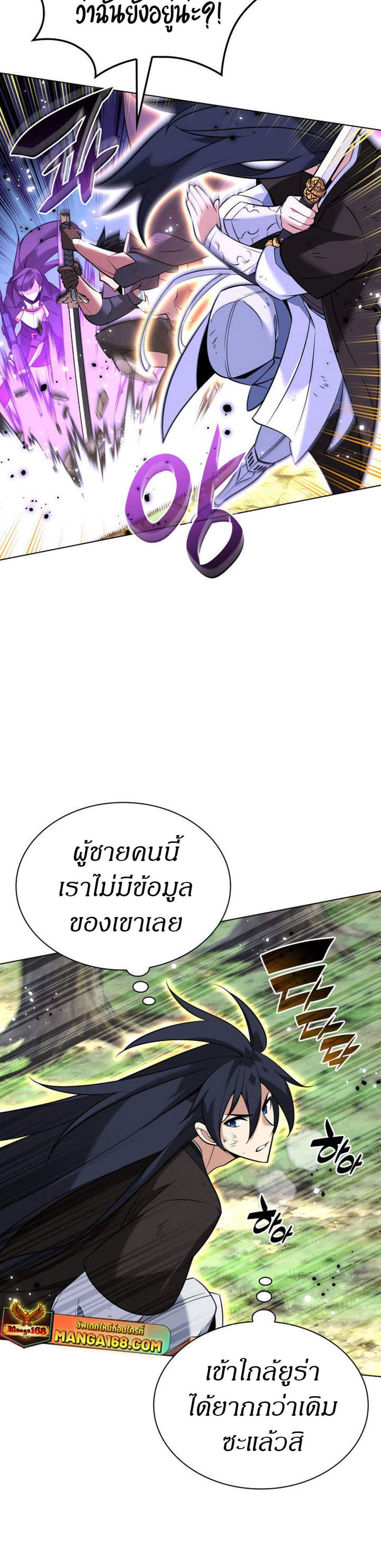 Overgeared จ้าวแห่งยุทธภัณฑ์ แปลไทย
