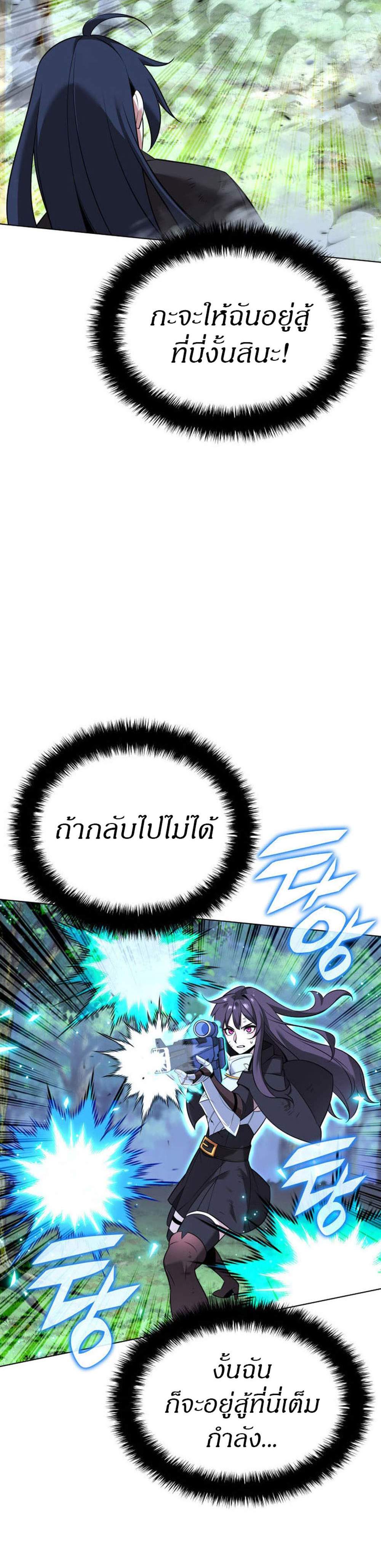 Overgeared จ้าวแห่งยุทธภัณฑ์ แปลไทย