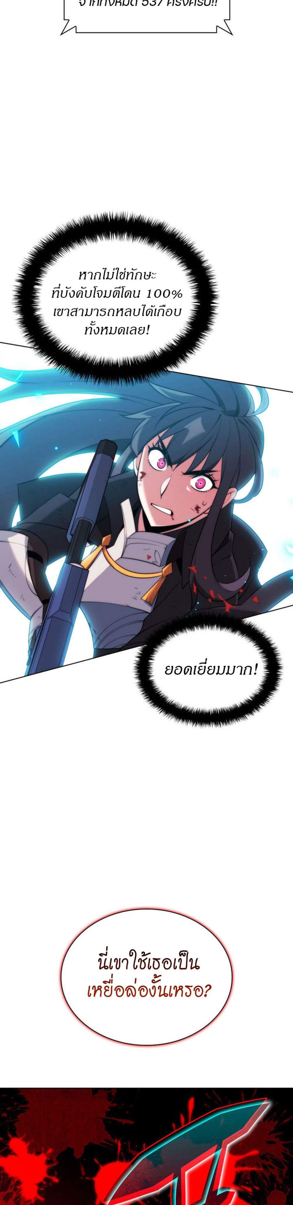 Overgeared จ้าวแห่งยุทธภัณฑ์ แปลไทย