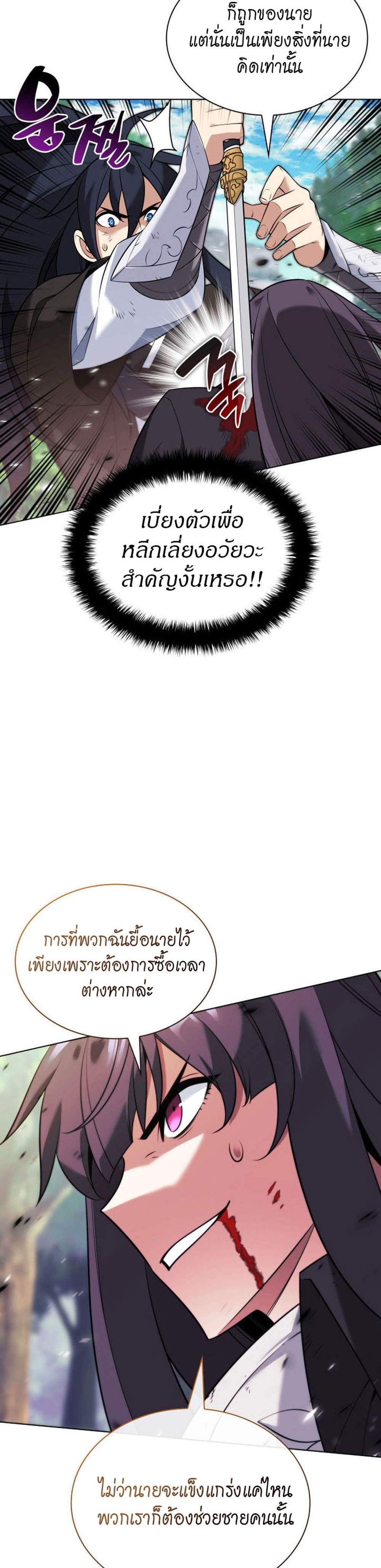 Overgeared จ้าวแห่งยุทธภัณฑ์ แปลไทย