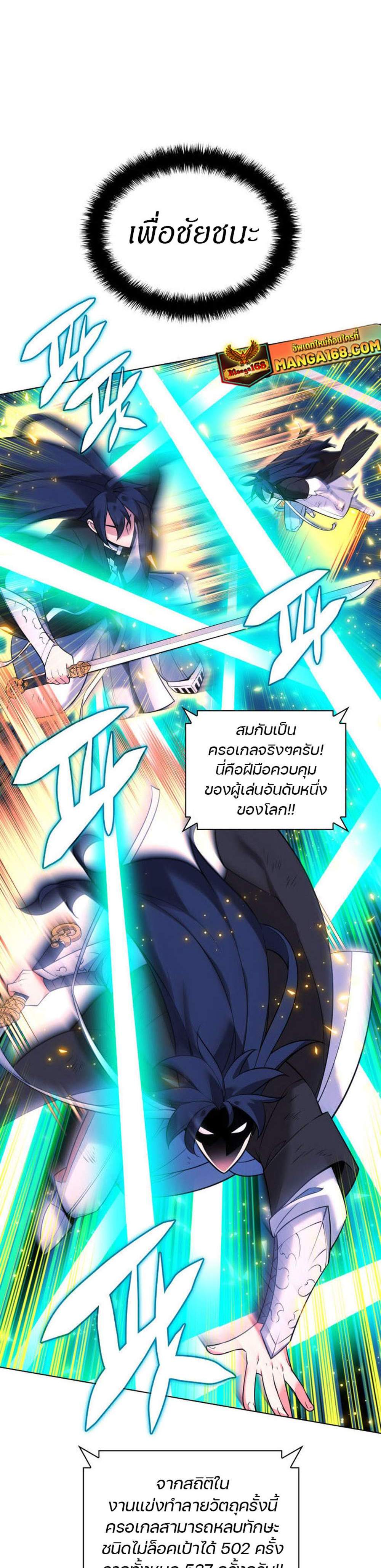 Overgeared จ้าวแห่งยุทธภัณฑ์ แปลไทย