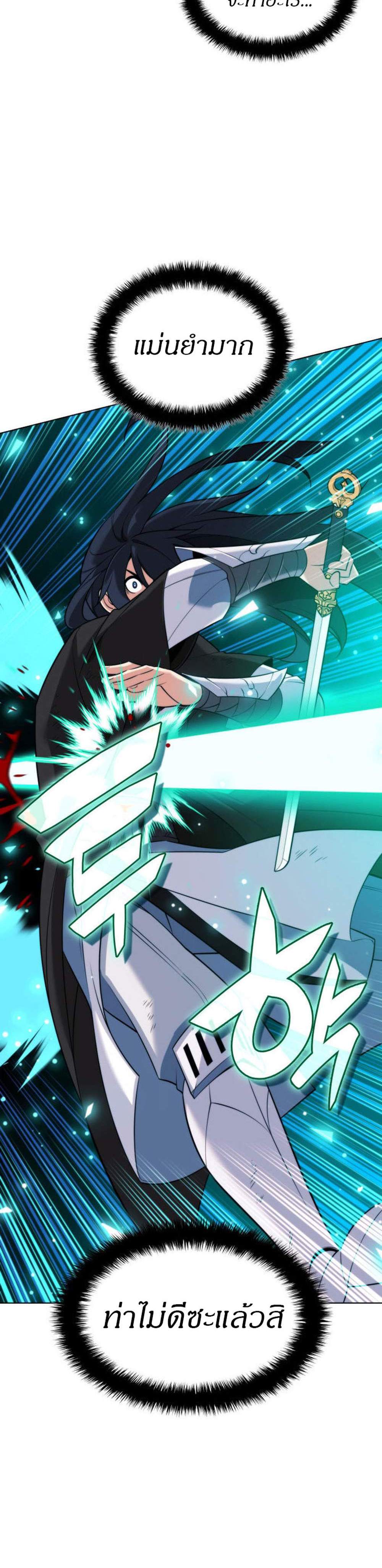 Overgeared จ้าวแห่งยุทธภัณฑ์ แปลไทย