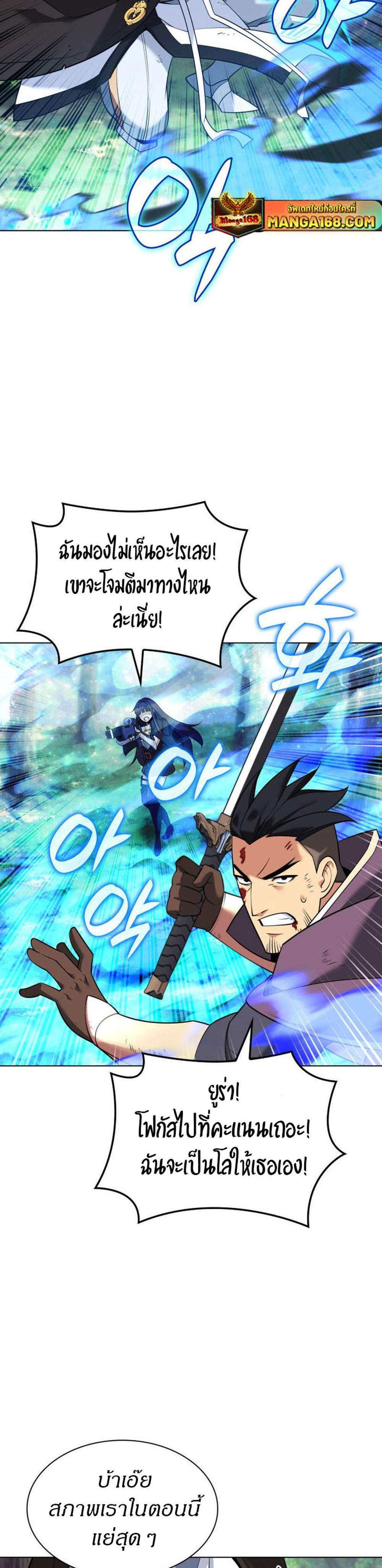 Overgeared จ้าวแห่งยุทธภัณฑ์ แปลไทย